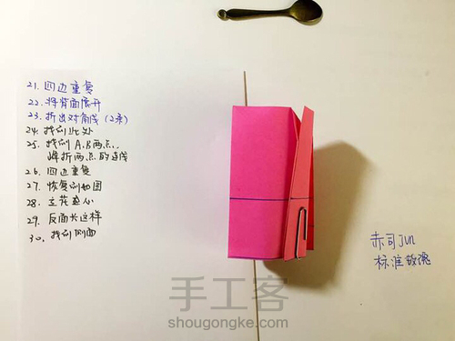 【教程】标准玫瑰 第36步