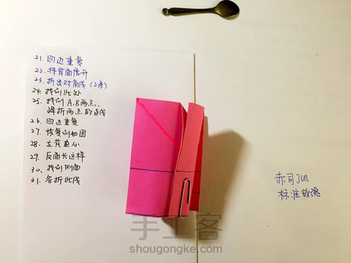 【教程】标准玫瑰 第37步