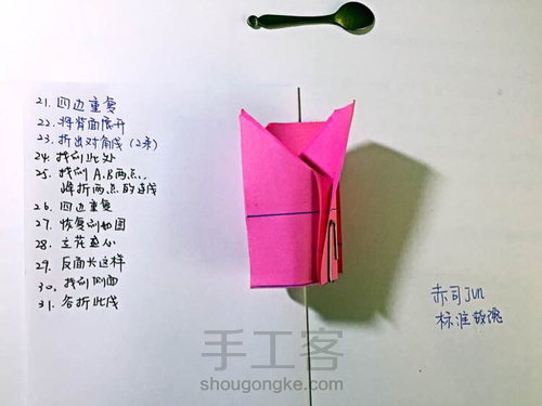 【教程】标准玫瑰 第38步