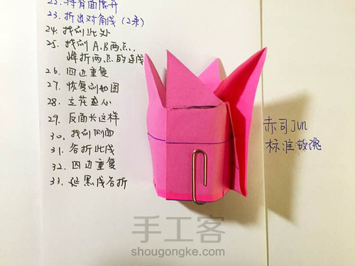 【教程】标准玫瑰 第40步