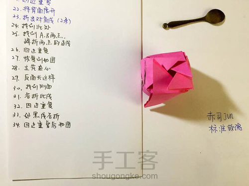 【教程】标准玫瑰 第41步