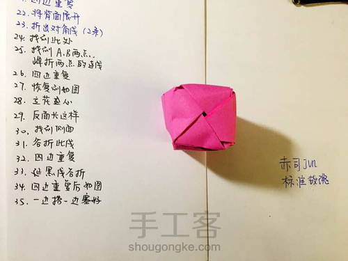 【教程】标准玫瑰 第42步