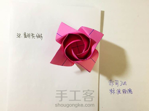 【教程】标准玫瑰 第45步