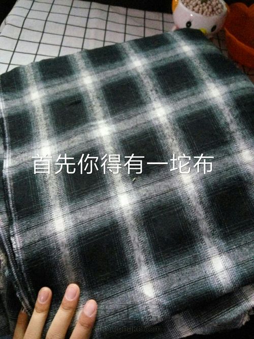 森系连衣裙 第1步