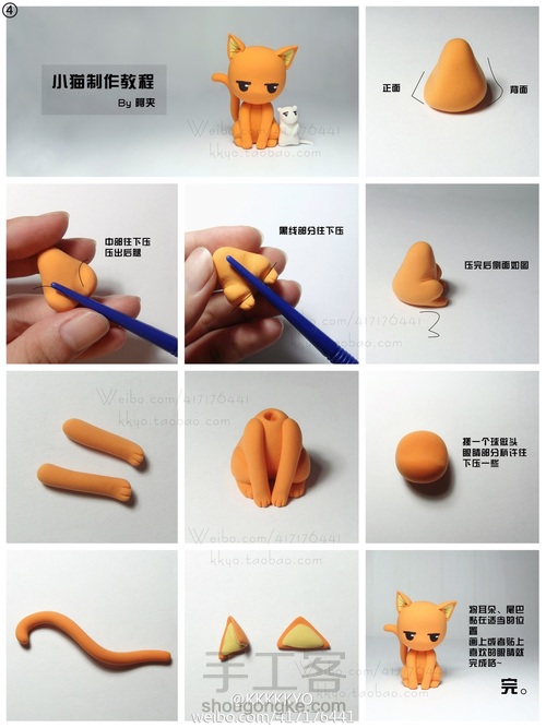 转）黏土 第5步