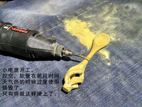 第二次挑战镂空 第10步