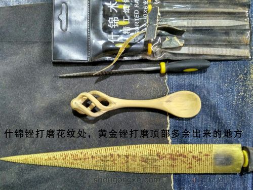 第二次挑战镂空 第12步