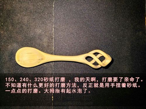 第二次挑战镂空 第13步