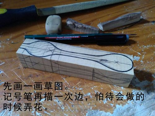 第二次挑战镂空 第5步