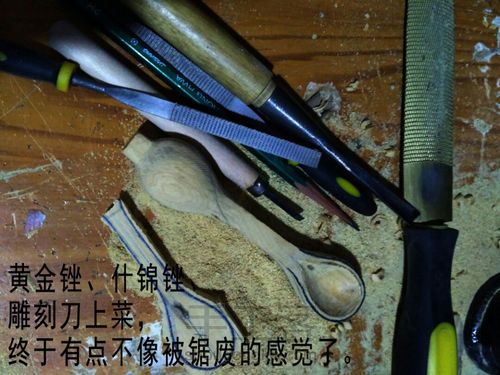 第二次挑战镂空 第7步