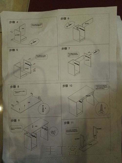 我的浅枫木色办公桌 第4步