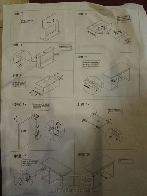 我的浅枫木色办公桌 第5步