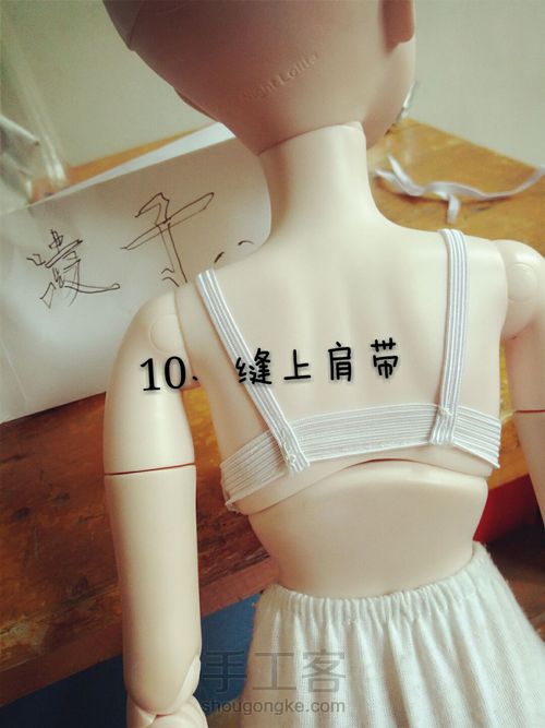 简单娃用内衣 第10步