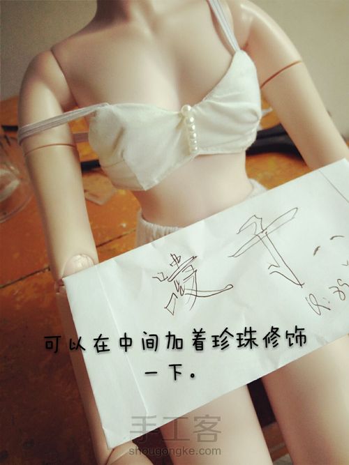 简单娃用内衣 第12步