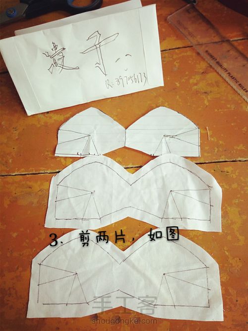 简单娃用内衣 第3步