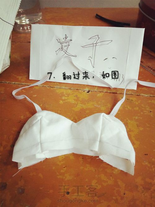 简单娃用内衣 第7步