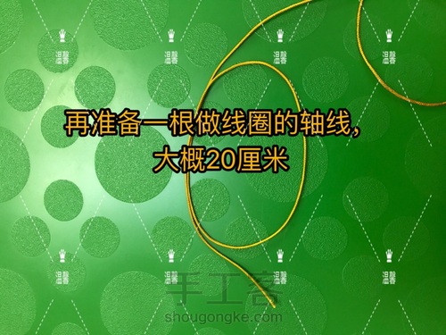 温馨原创流苏帽 第3步