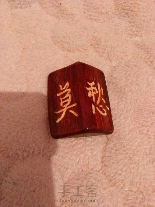 莫愁坠 第6步