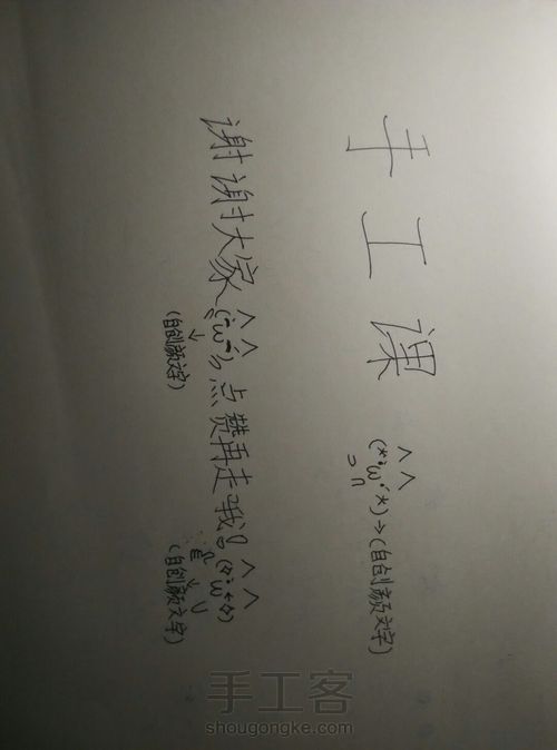 颜文字 第2步