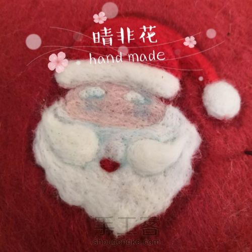 羊毛毡 圣诞老人胸针 第7步