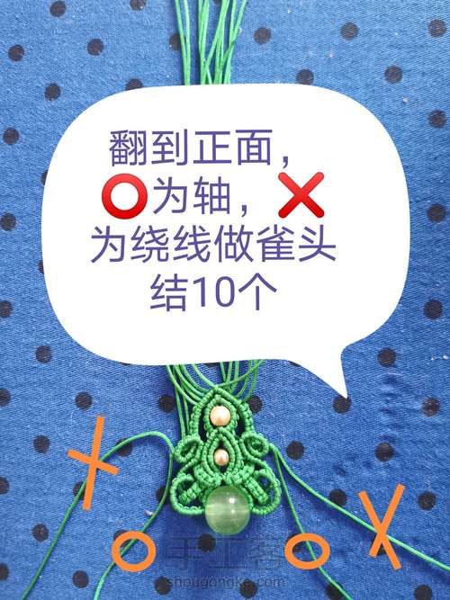 原创花嫁-(暂定名悱恻)教程 第33步