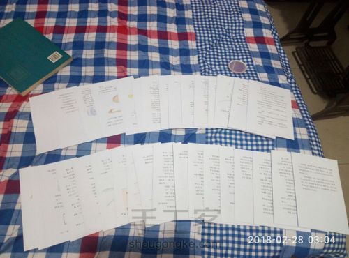 一本纯手工的《小王子》 第17步