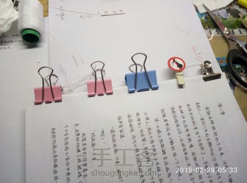 一本纯手工的《小王子》 第21步