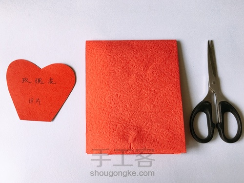 玫瑰花🌹 第2步