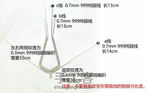 对称碟形石榴石银吊坠制作教程 第1步