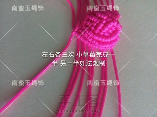 萌萌哒 斜卷结 手工编织草莓 第11步