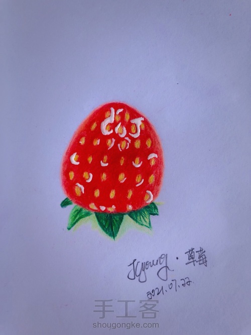 彩铅画—哇哦～红彤彤的草莓🍓 第5步