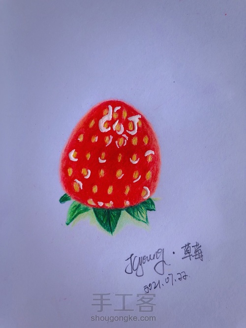 彩铅画—哇哦～红彤彤的草莓🍓 第5步