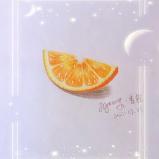 彩铅画—超有食欲的甜橙🍊哇
