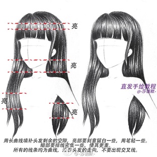 彩铅头发手绘教程