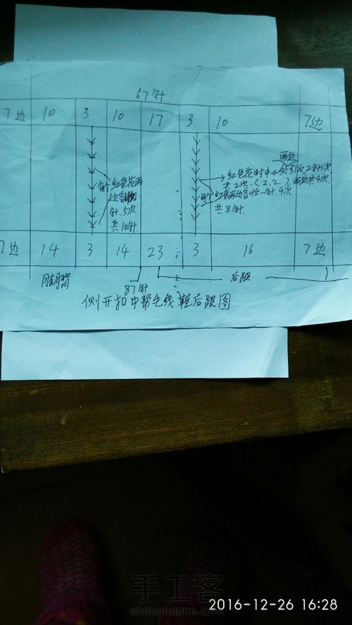 侧开囗中帮毛线棉鞋 第8步