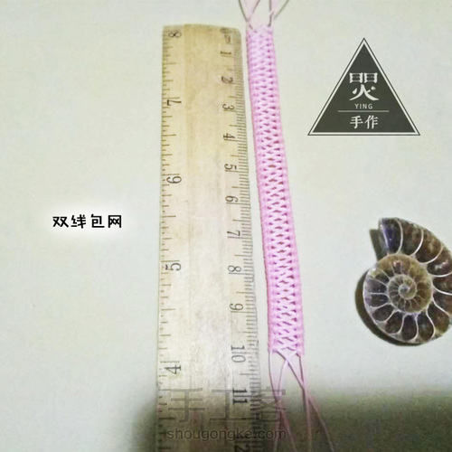 螺化石情侣项坠 第2步