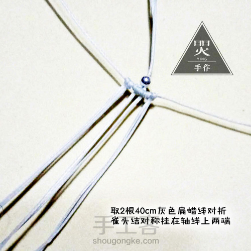 螺化石情侣项坠 第7步