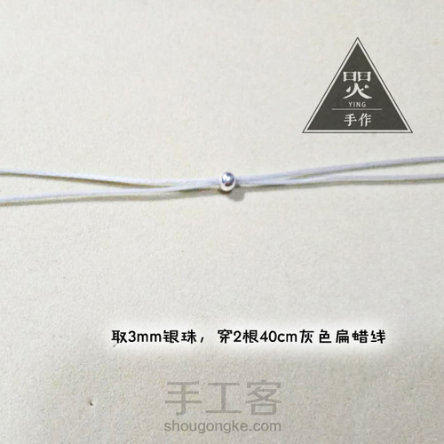 螺化石情侣项坠 第4步