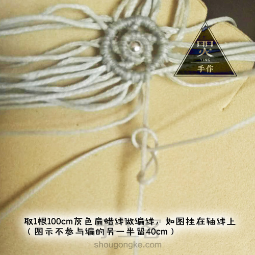 螺化石情侣项坠 第17步