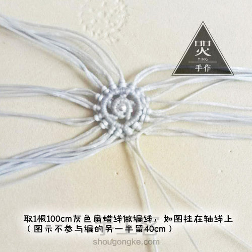 螺化石情侣项坠 第20步