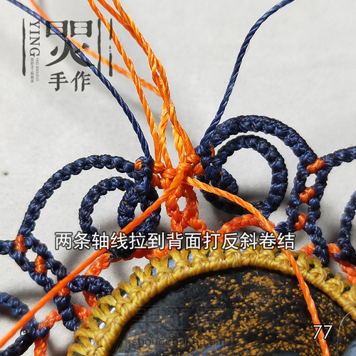 花盼包石花形吊坠 第79步