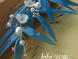 这个对应的是我的手工圈的作品，很不走心，也不走shen，全靠你体会，记得一定要看文字说明哦！！比心心～
PS：竹叶＋珠子的创意来自千尘大大