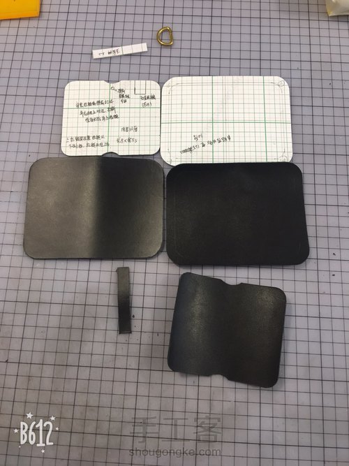 汽车钥匙包 第1步