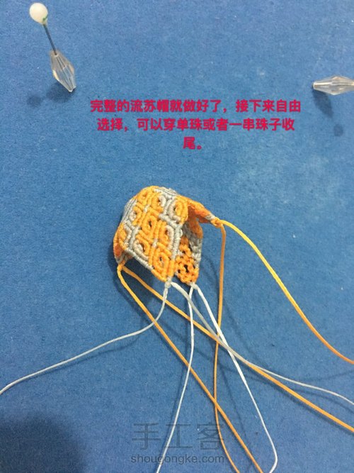 仿前辈的流苏帽 第37步