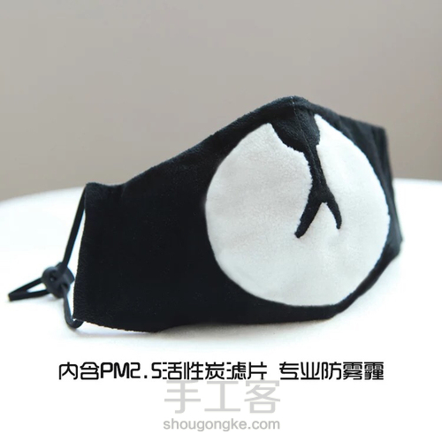 小熊大胡子情侣口罩pm2.5 第11步