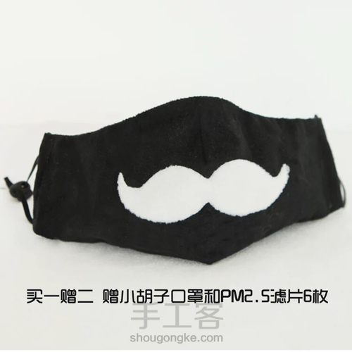 小熊大胡子情侣口罩pm2.5 第12步