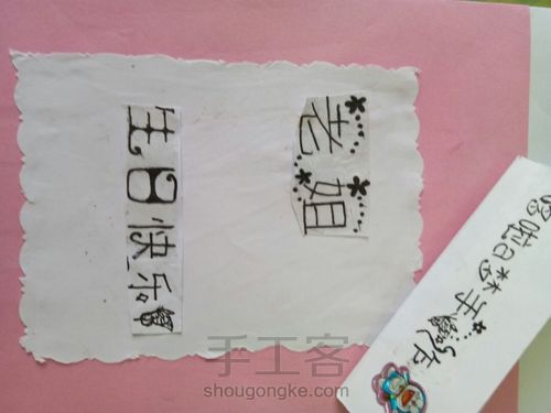 立体贺卡 第4步