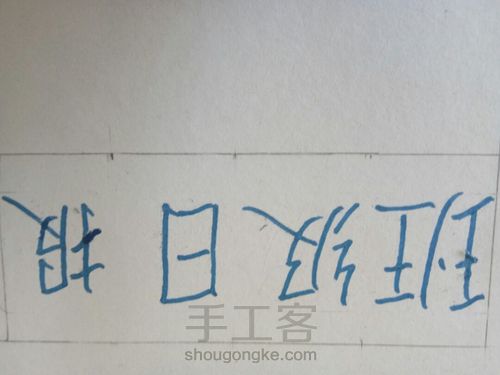 班级日报 第2步