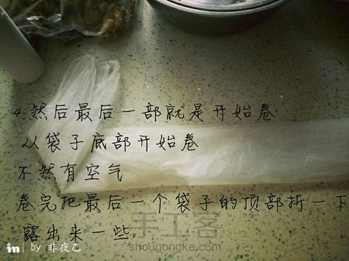 塑料袋的处理 第6步