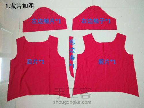 新手也能轻松做套装 第1步